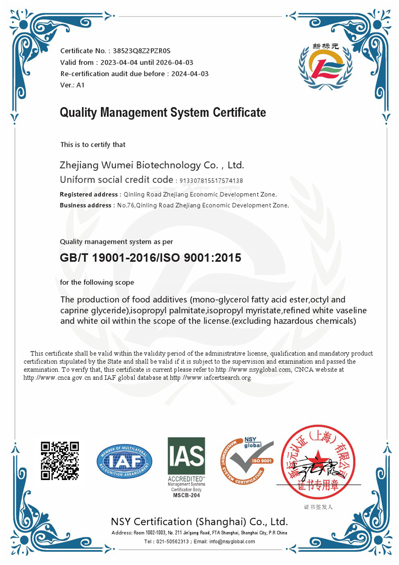 ISO9001:2015質(zhì)量管理體系