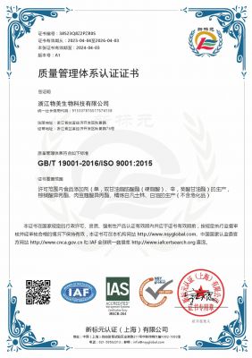 ISO9001:2015質(zhì)量管理體系